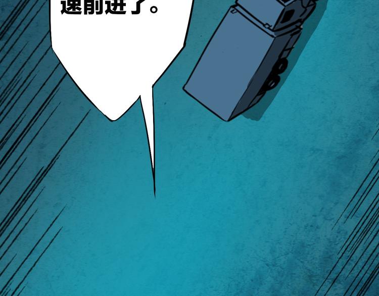 生化战士防护服漫画,第17话 再见1图