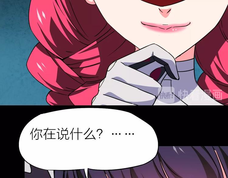 生化战警之丧尸危机漫画,第26话 美玲被俘1图