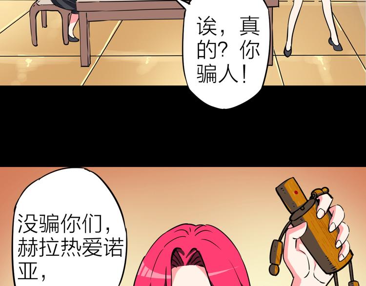 生化战争漫画,第17话 再见2图