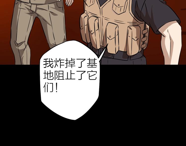 生化战警之丧尸危机漫画,第22话 动摇2图