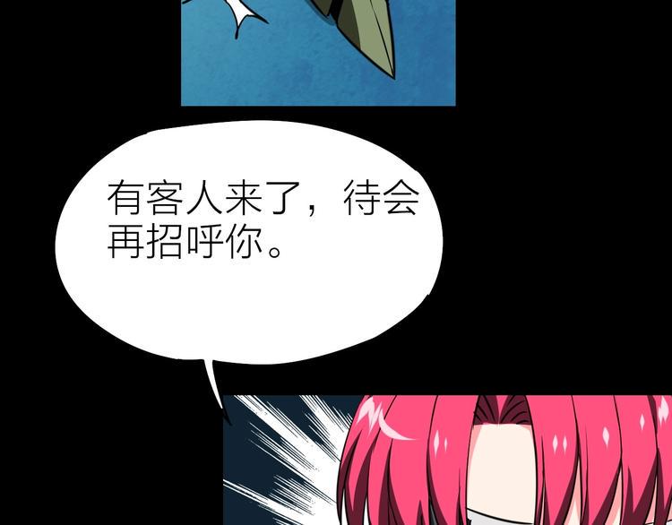 生化战警之丧尸危机漫画,第26话 美玲被俘2图