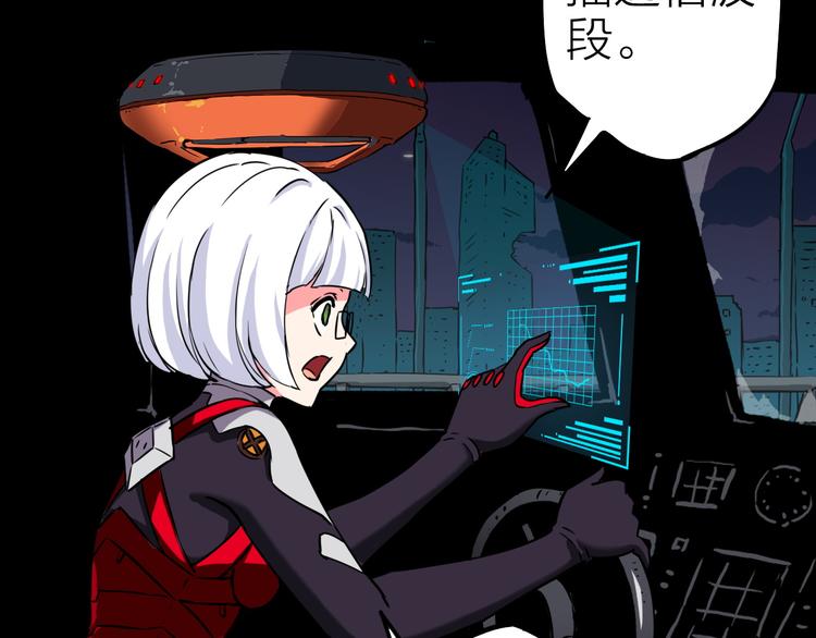 生化战场体验服漫画,第16话 疯狂的机器2图
