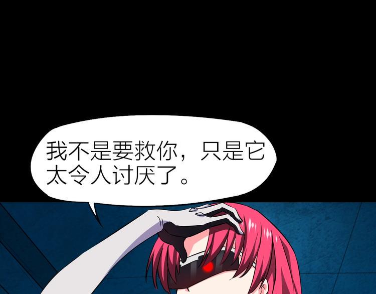 生化战警之丧尸危机漫画,第27话 猎姬部队2图