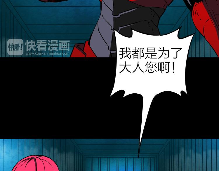 生化战场体验服漫画,第16话 疯狂的机器1图