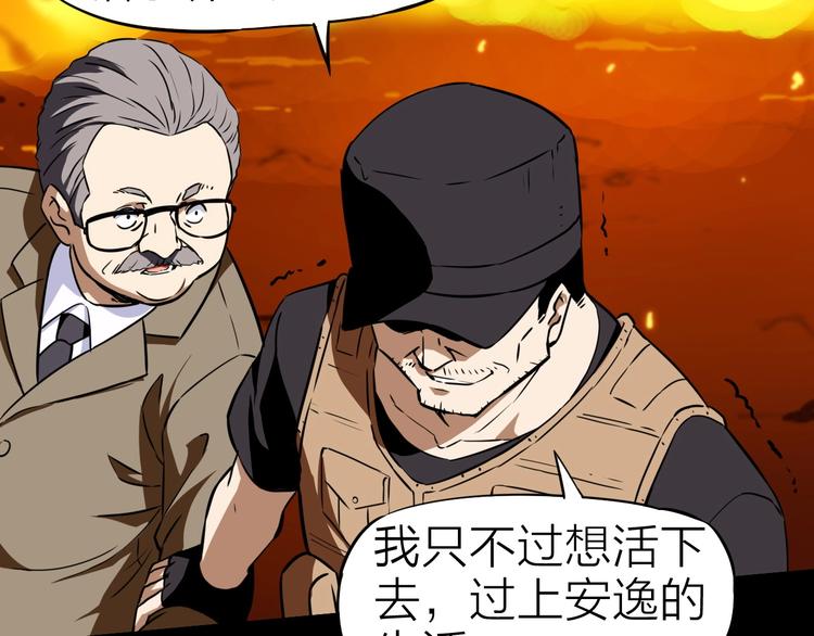 生化战警之丧尸危机漫画,第22话 动摇1图