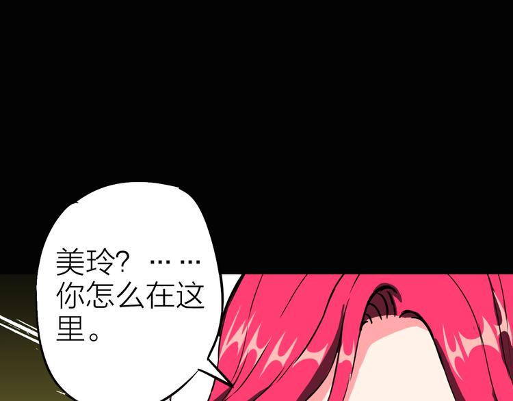 生化危机6漫画,第7话 美玲1图