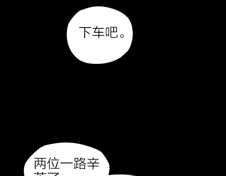 全民枪神边境王者未来战姬生化漫画,第20话 游击队的前身2图