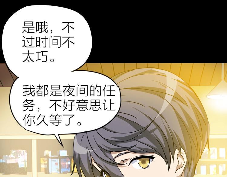 生化战警之丧尸危机漫画,完结篇 约定1图