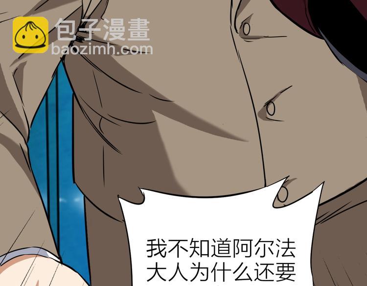 cf生化怎么变战姬漫画,第16话 疯狂的机器1图