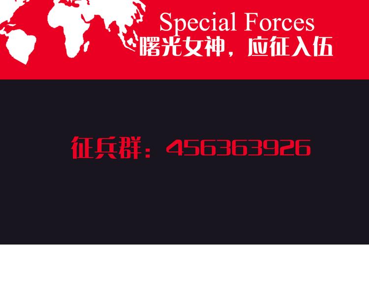 生化战场好玩吗漫画,第15话 遭遇战2图