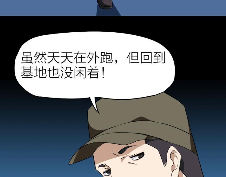 生化战士2无敌版漫画,完结篇 约定2图