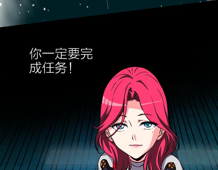 生化战争漫画,第17话 再见1图