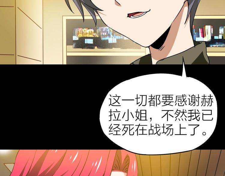 生化战警之丧尸危机漫画,完结篇 约定1图