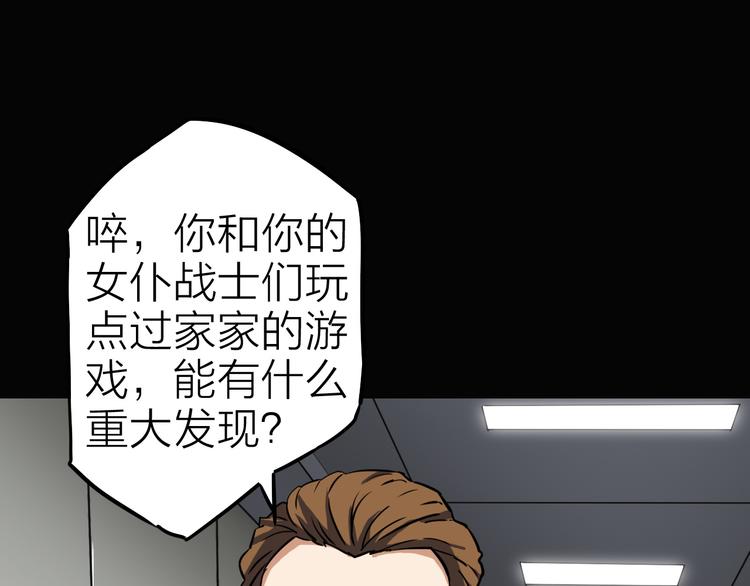 生化战场官网漫画,第6话 X1图