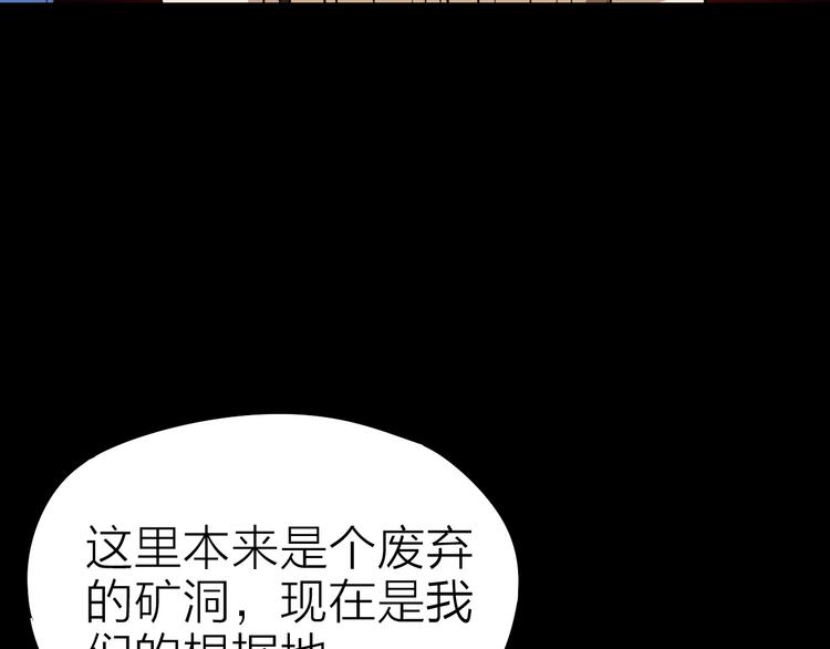 生化战场又要开服了漫画,第20话 游击队的前身2图