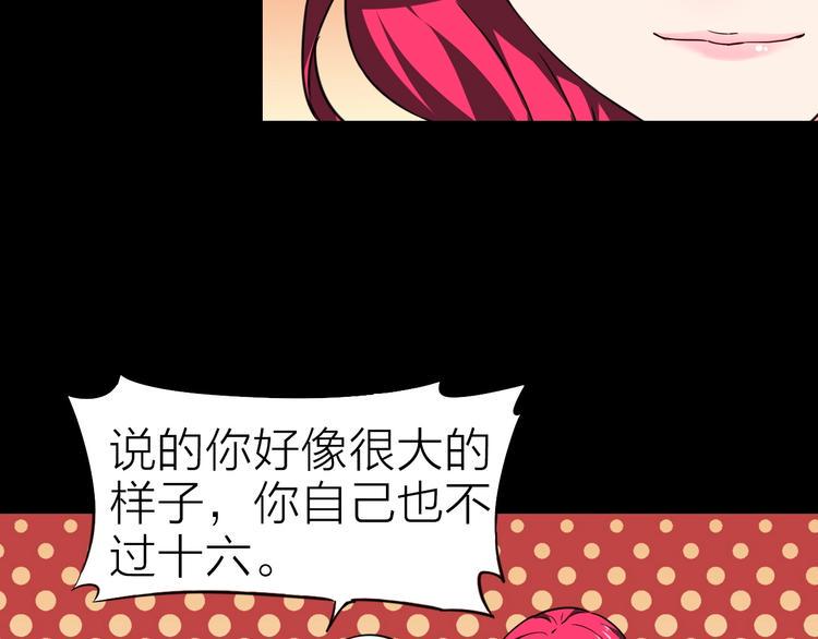 生化战警之丧尸危机漫画,第26话 美玲被俘2图