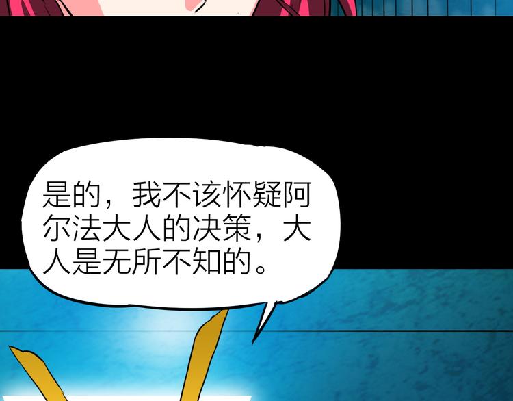 cf生化怎么变战姬漫画,第16话 疯狂的机器2图
