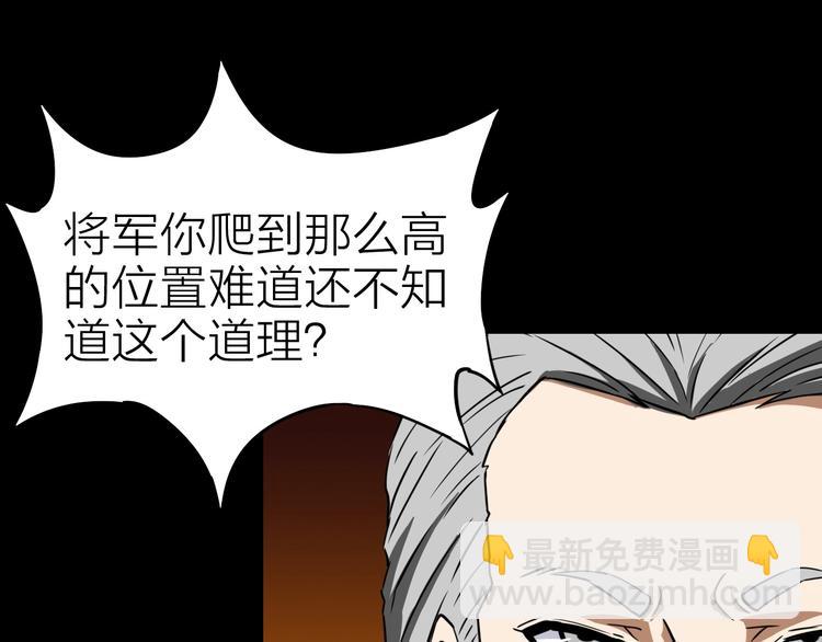 生化战警之丧尸危机漫画,第22话 动摇2图