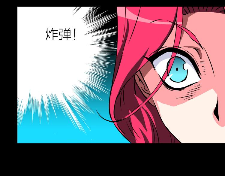 生化危机8漫画,第16话 疯狂的机器2图