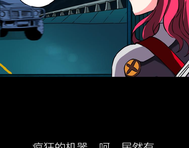 生化战士h5漫画,第17话 再见1图