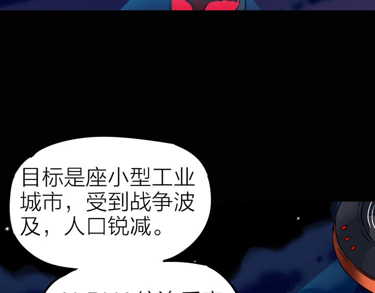 生化战士乐高玩具漫画,第9话 突袭搜索行动2图