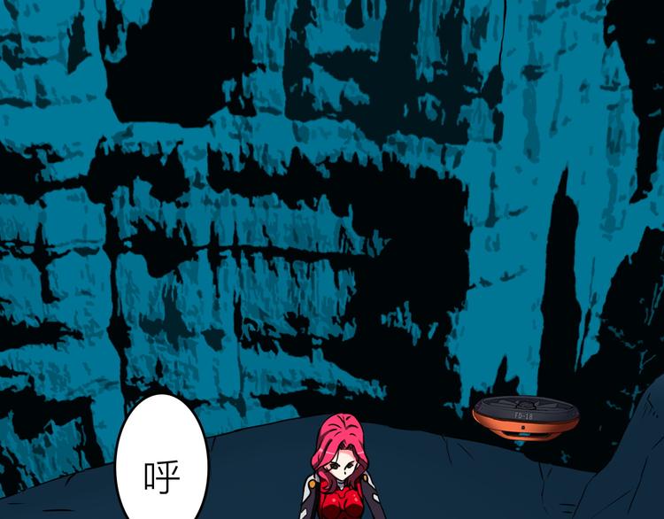 生化战士3漫画,第18话 生死战友情2图