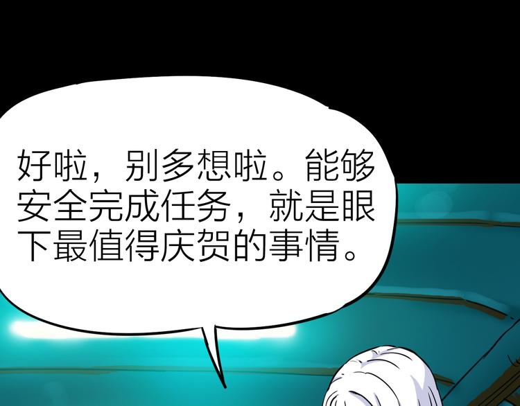 生化战警之丧尸危机漫画,第4话 诺亚2图