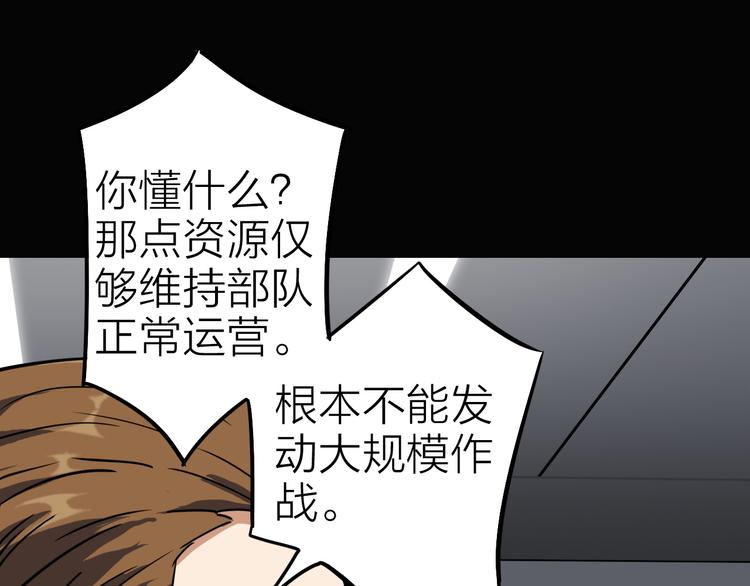 生化战场官网漫画,第6话 X2图