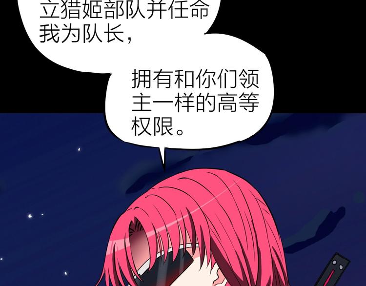 生化战场体验服漫画,第19话 背叛者1图