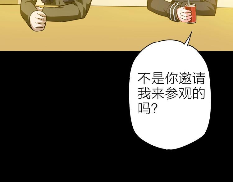 生化战警之丧尸危机漫画,完结篇 约定2图