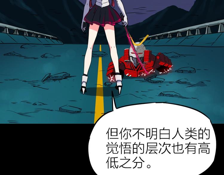 生化危机1漫画,第19话 背叛者2图