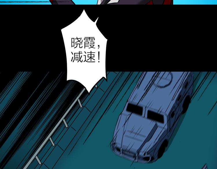 生化妊娠漫画,第15话 遭遇战1图