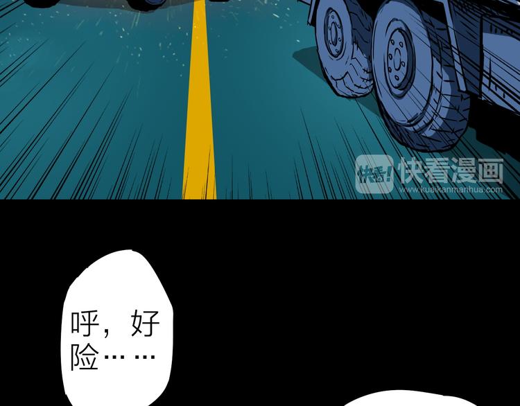生化战警之丧尸危机漫画,第17话 再见2图