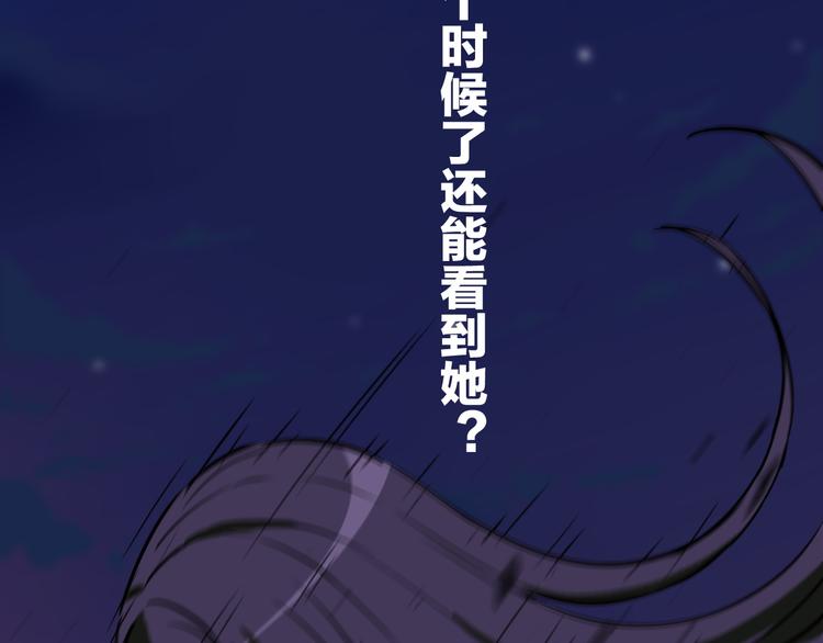 生化战士光之面具漫画,第14话 幻觉？1图