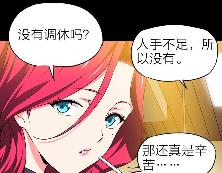 生化战警之丧尸危机漫画,完结篇 约定1图