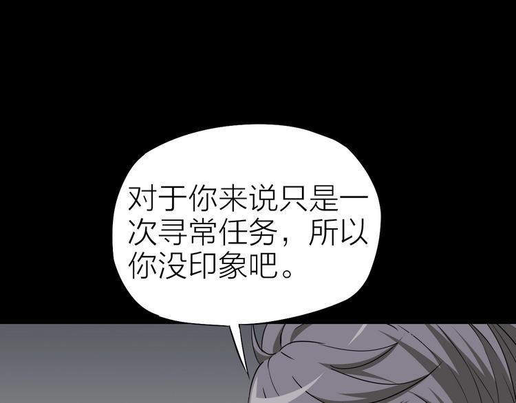 生化战争游戏漫画,第26话 美玲被俘1图