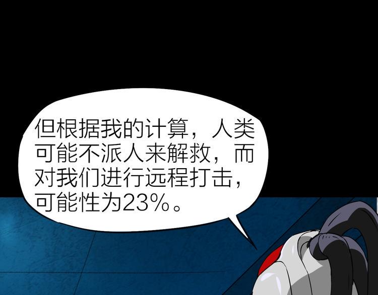 生化战警之丧尸危机漫画,第27话 猎姬部队2图