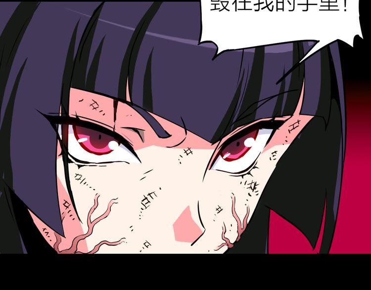 生化战士光之面具漫画,第14话 幻觉？1图