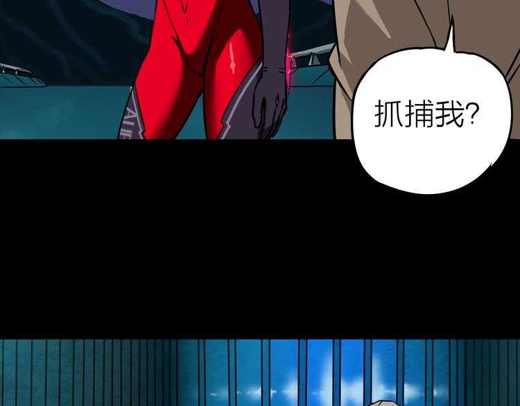 生化战士防护服漫画,第17话 再见1图
