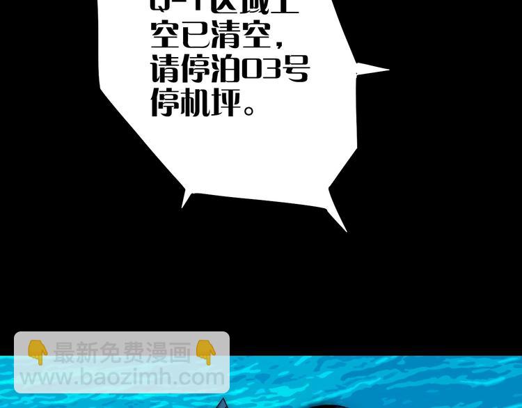 生化战警之丧尸危机漫画,第4话 诺亚2图