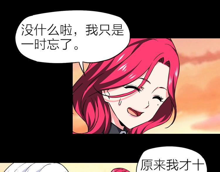 生化战警之丧尸危机漫画,第26话 美玲被俘2图