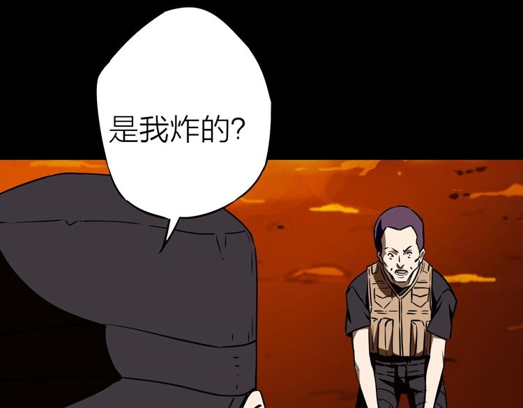 生化战警之丧尸危机漫画,第22话 动摇1图