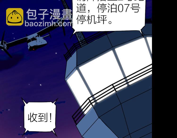 生化战开始了漫画,完结篇 约定1图