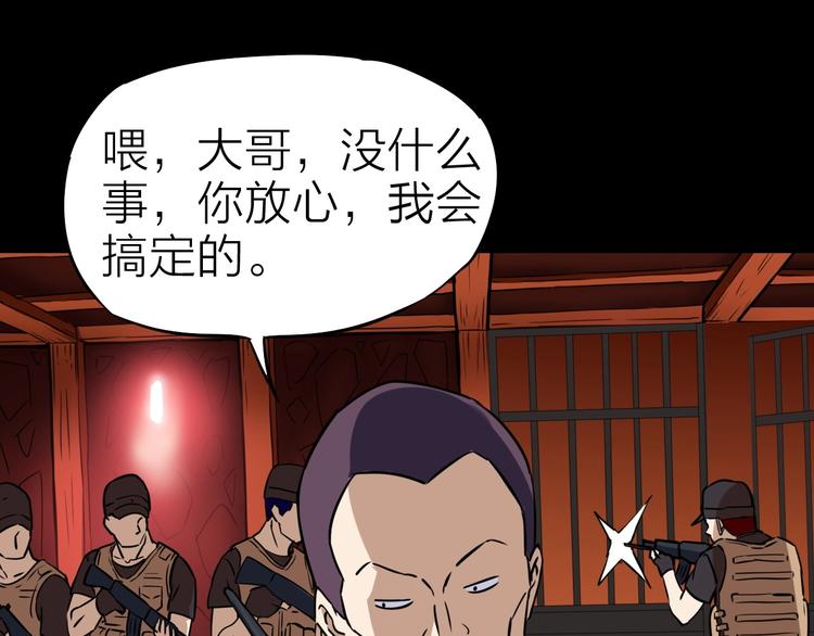 生化战警之丧尸危机漫画,第21话 阴谋1图
