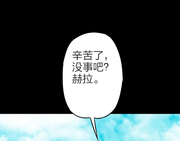 生化战警之丧尸危机漫画,第4话 诺亚1图