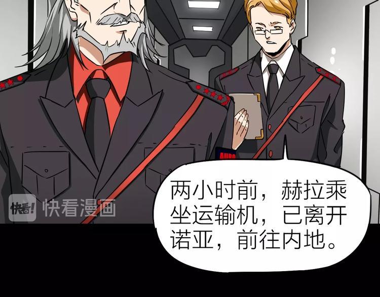 生化战警之丧尸危机漫画,完结篇 约定2图