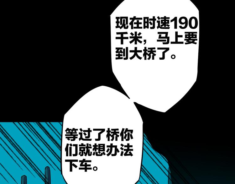 生化战士防护服漫画,第17话 再见2图