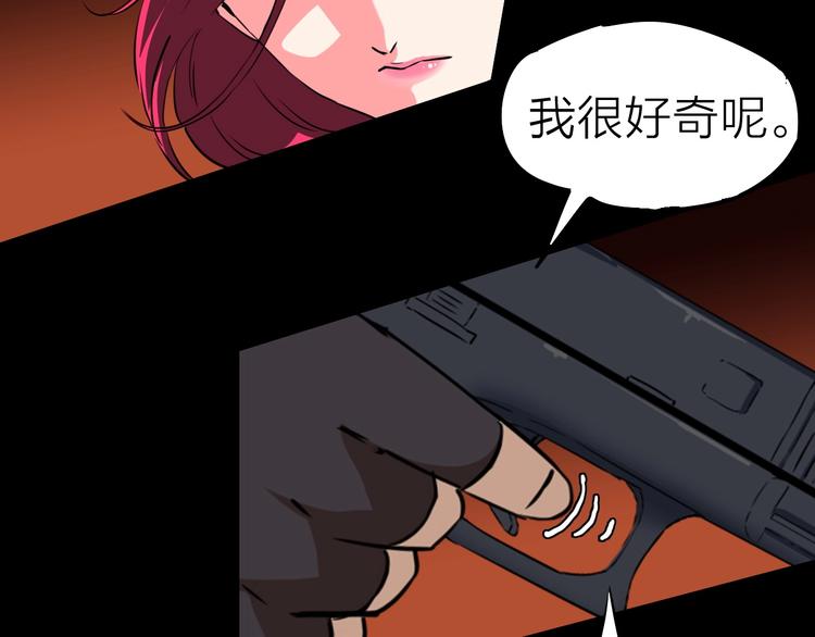 生化战警之丧尸危机漫画,第21话 阴谋1图