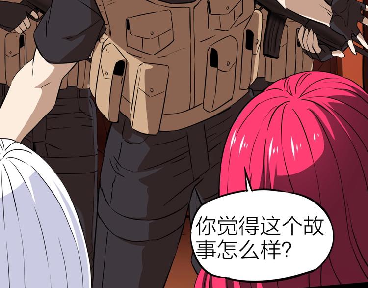 生化战警之丧尸危机漫画,第21话 阴谋1图