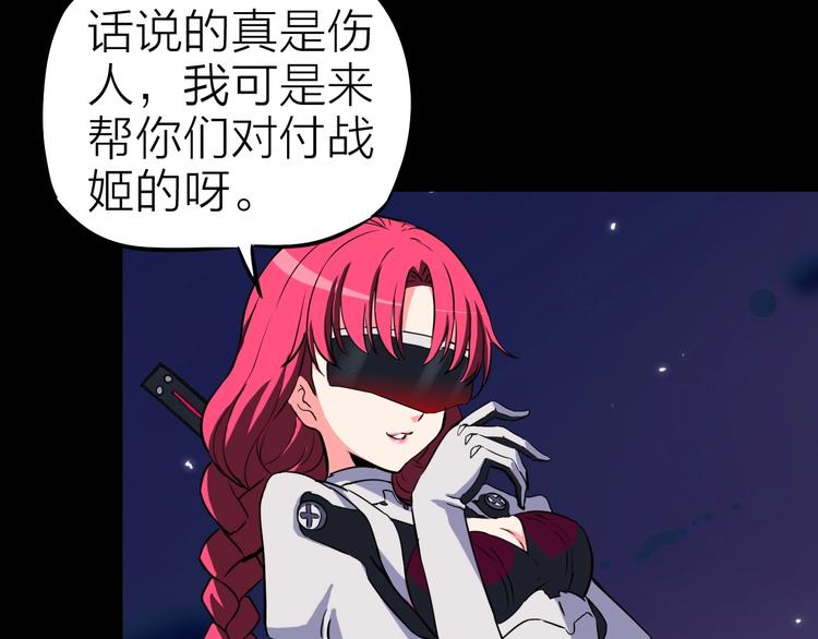 生化战场体验服漫画,第19话 背叛者1图